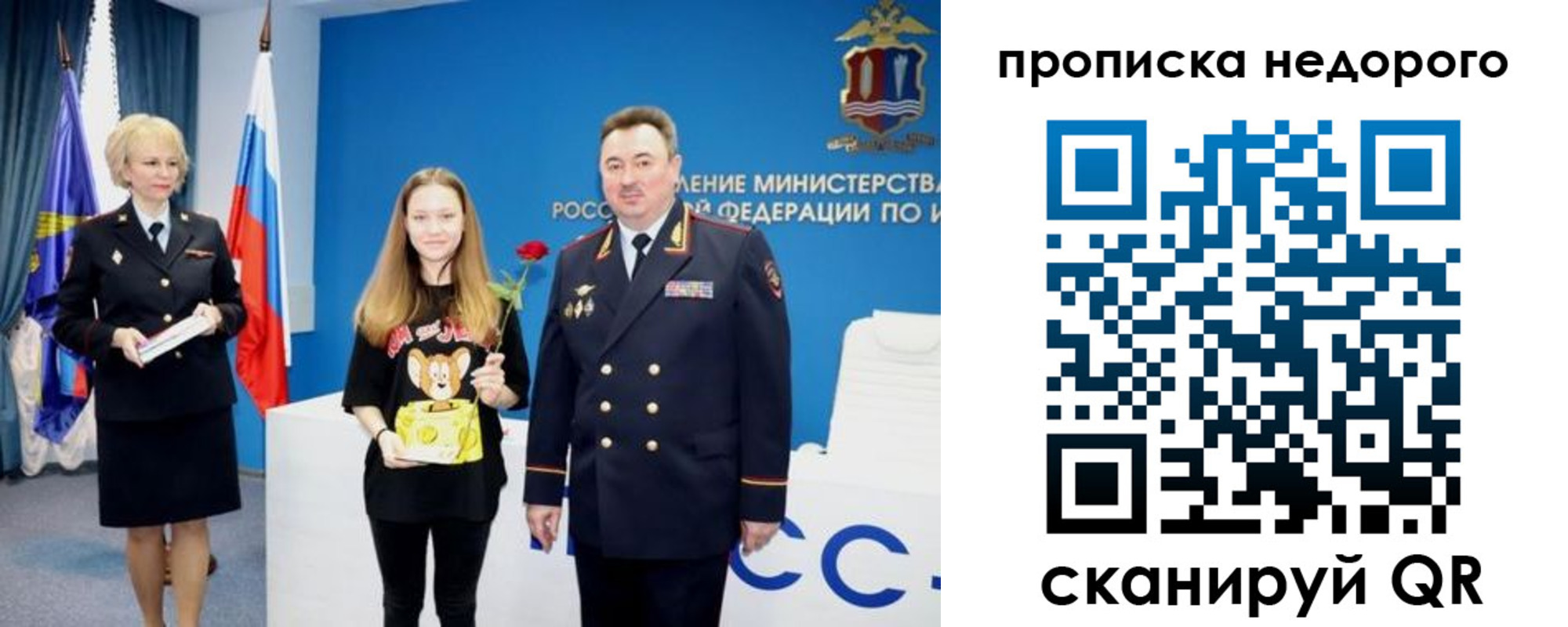 прописка ребенка в Мензелинске